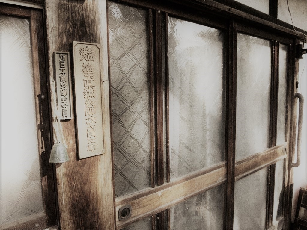 旧治療室　玄関